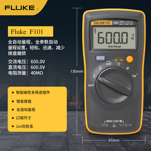 FLUKE F101 handheld digital multimeter multimeter multimeter automatic range ammeter instrument