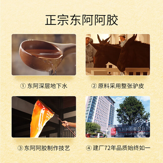 东阿阿胶 阿胶 125g 补血滋阴 润燥止血 用于血虚萎黄眩晕心悸心烦不眠肺燥咳嗽 