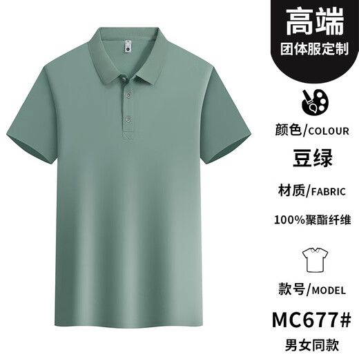 仙依莱纺工作服定制t恤短袖服务员广告文化polo衫餐饮超市团体服印LOGO 藏青677 S
