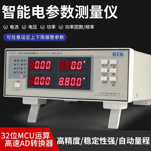XMSJ electrical parameter tester high-precision AC DC intelligent power consumption measuring instrument three-phase power meter PZ9930(80A) three-phase