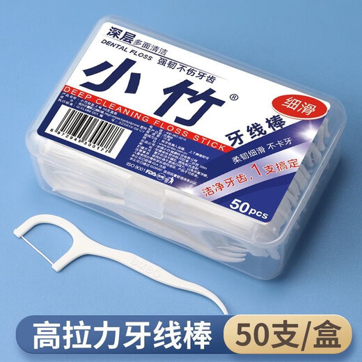Xiaozhu disposable cleaning toothpicks comfortable cleaning tool ultra-fine household use 50 pieces 1 box