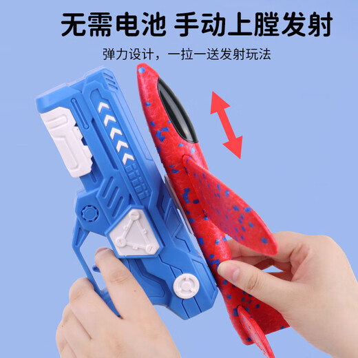 TaTanice儿童泡沫弹射飞机枪玩具户外亲子互动滑翔飞机男女孩开学生日礼物