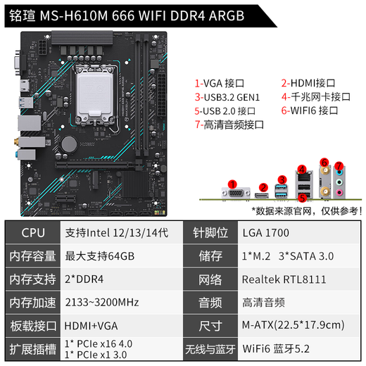 铭瑄（MAXSUN）12/13代/14代 板u i3 12100f 13100f 14100f 散片 主板CPU套装 H610M 666 WIFI DDR4 13代i3-13100F散片【三年店保】