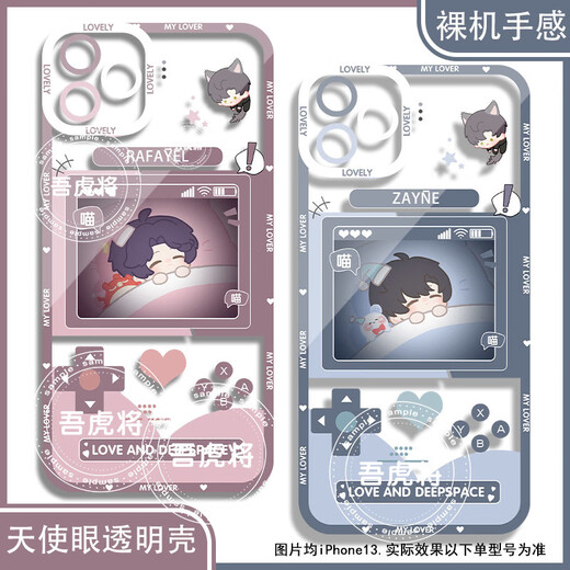 Qi Yu, Qin Chelishen-Fan-Mobiltelefon-Hülle an Huawei Nova12, Xiaomi 14, OnePlus Ace3, Real ME, GTNEO6, Engel Eye Transparent Shell, K15664, Huawei Honor-Serie-Model-Send-Notizen zum Kundendienst Notizen zum Kundenservice