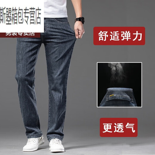 Peike Elastic Taille Jeans Herren Sommer atmungsaktiv