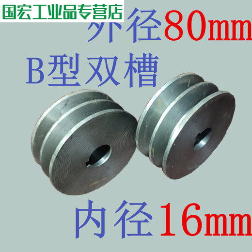 B2 pulley B type double groove pulley motor wheel cast iron triangular pulley flywheel outer diameter 60-120mm bright yellow outer diameter 80 inner diameter 16mm