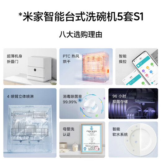 Mijia Xiaomi 5 sets of desktop dishwashers Home small dishwasher Countertop easy to install High temperature sterilization UV storage Smart WiFi control 5 sets of home dishwashers (desktop)