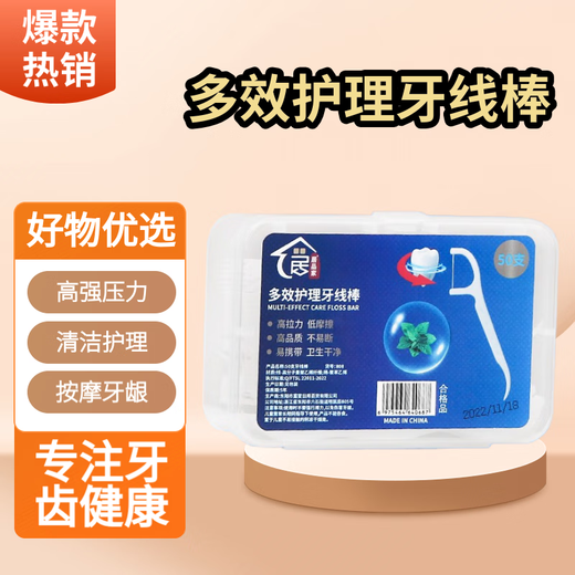 六泉超细牙线棒一次性牙签牙线便携牙线盒牙线签里米牙缝牙垢牙齿口腔 10盒500支【超值推荐】