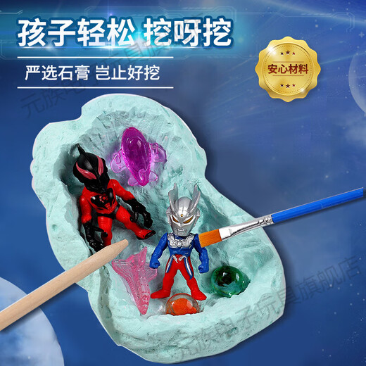 Yuan Clan Treasure Digging Toy Ultraman Archäologische Graben Gips Treasure Hunt Boy graben Edelstein Dinosaurier Fossilien Schlagen Gips Blindbox Big Ultra Superman-Blau
