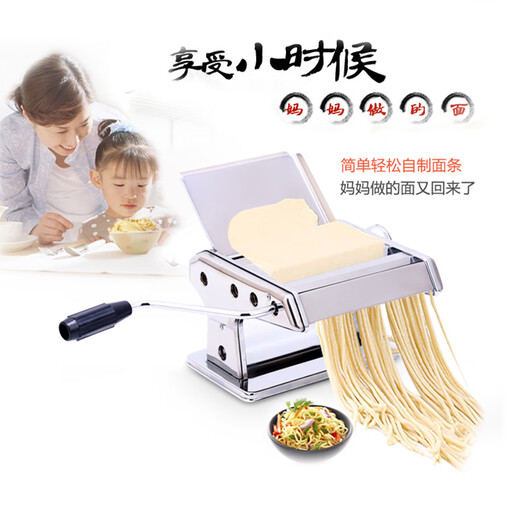 
Fuxing Shandong Longkou Fuxing brand noodle press household electric noodle machine fully automatic dumpling leather machine stainless steel noodle rolling machine manual 3-bit MT-5S with pallet rude bag