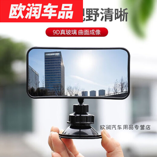 Murannuoer is suitable for the suction cup type in-car baby observation car rear rearview mirror wide-angle tricycle reversing mirror auxiliary 1 auxiliary mirror suction cup/paste dual-purpose