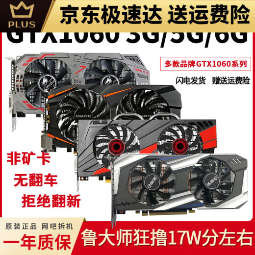 影驰GTX1060 3G 5G6G/1660S/RTX2060/2070/3060Ti 2080S拆机显卡 影驰 GTX1050TI 4G骁将