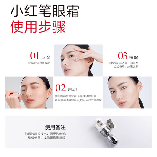 Marumi Third Generation Little Red Pen Eye Cream Multi-Peptide Firming Lightening Lines Pop-up Eye Cream 5g Trial Pack Lightening Dark Circles