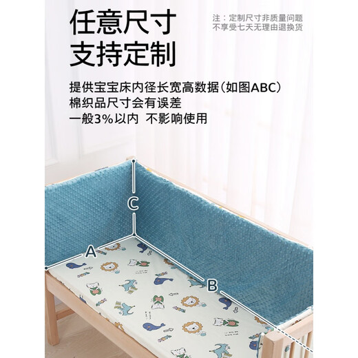 Pure cotton crib bumper for newborn children spliced bed anti-collision kit baby bedside protective soft bag customization Explore the universe 28cm high 240cm
