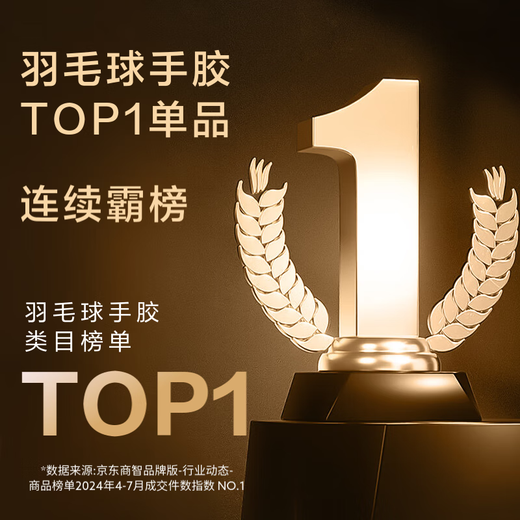 京东京造 羽毛球拍龙骨手胶5条装 防滑吸汗缠绕带网球拍钓鱼竿透气绑带