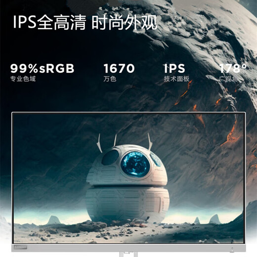 Lenovo Xiaoxin monitor IPS screen 100Hz refresh hardware low blue light narrow border full HD computer display white set Xiaoxin 24-inch monitor + lifting and rotating bracket