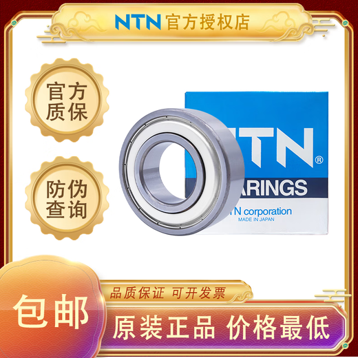 
Bearings 6208 6209 6210 6211 6212 6213 6214 6215ZZ LLU 6211-NTN Open type without seal