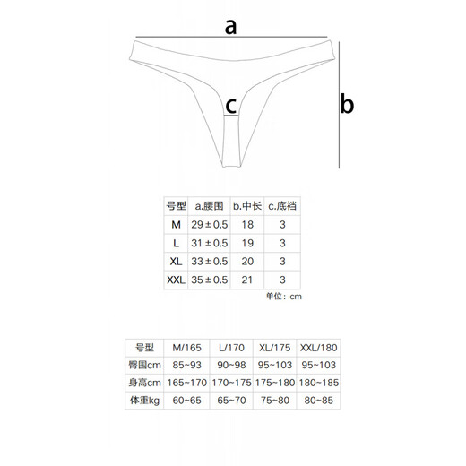 Universal cotton high elastic thong men's pure cotton underwear sports men's running underwear seamless sexy T-pants red M