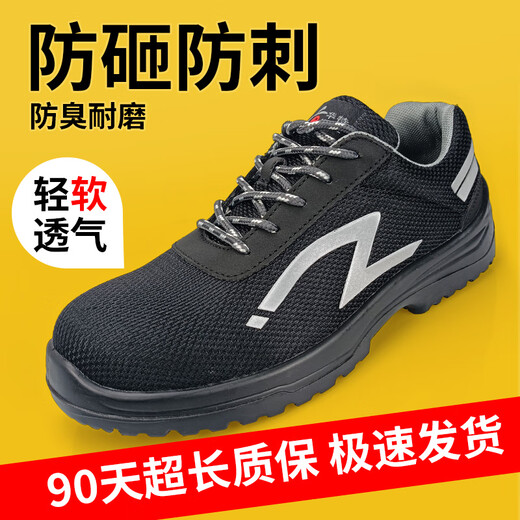 Huatlao protective shoes men's summer anti-smashing and anti-puncture lightweight breathable insulated steel plate steel head labor protection construction site wear-resistant 6623D [lightweight and comfortable model] fashionable breathable - anti-smashing and anti-smashing and anti-smashing 42