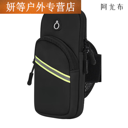 Ayub running mobile phone bag arm bag arm wrist men's and women's special equipment mobile phone bag fitness sports mobile phone arm sleeve black suitable for 6.5 inches to 7.2 inches
