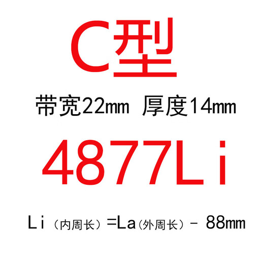 XMSJ三角带C型C4724-5283Li橡胶耐磨传动带B型C型D型工业机器齿带 C4877 无规格