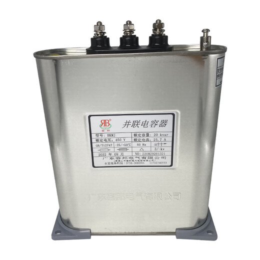 Original Rongbang BKMJ0.45-30-3 parallel capacitor 450V compensation power capacitor 38.5A/30KVAR2 5KVAR 480V order