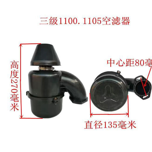 Einzelzylinder Dieselmotor Laitong Changchai 1105/1110/1115 Luftfilterbaugruppe dreistufiger Luftfilter Universal Changchai 1105 Dreistufe Luftfilter Nylon
