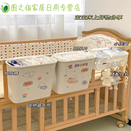 Nacht Korbbaby Nachtwindel Windel Aufbewahrungsbox Bett Zaun Krippenlagertasche Baby Volles Gehäuse * 2 + Drei-zu-Eins-Hang-Korb * 1