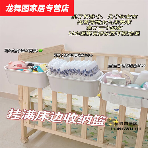 默然诺尔床边挂篮宝宝床头尿布尿不湿收纳盒床围栏婴儿床挂收纳挂袋 全包围*3个+三合一挂篮*1个  1层