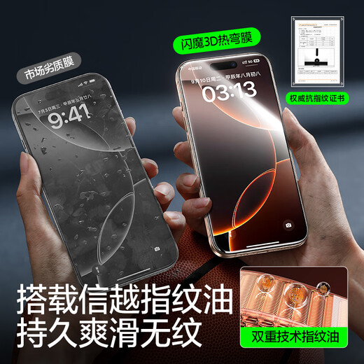 
Flash Magic [3D hot bends | full screen coverage and anti-fall] suitable for Apple 16promax tempered film iphone16pro Corning mobile phone film anti-fingerprint dust-free chamber protection film 3D hot bend film [1 piece package * full coverage without blocking the screen sensitive and touching] iPhone16Pro
