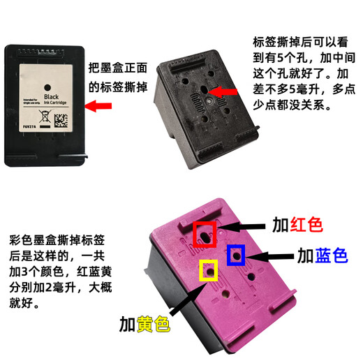 犀印适用惠普47 4826 4825 4828 4829 4877 5278 4175 1216打印机墨 黑色1瓶