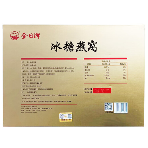 年货礼盒牌冰糖燕窝70ml*8瓶礼盒装健康饮品年货礼盒 1盒 礼盒装 70ml*8瓶 冰糖燕窝