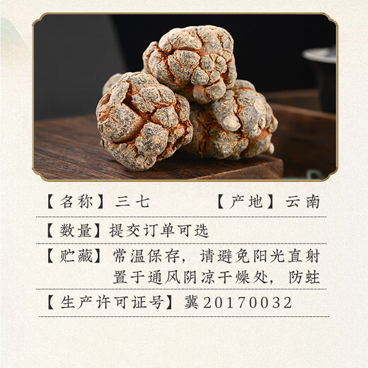 一晓堂三七中药饮片散瘀止血消肿定痛云南三七中药材三七价格文山三七头三七饮片 30头 250克