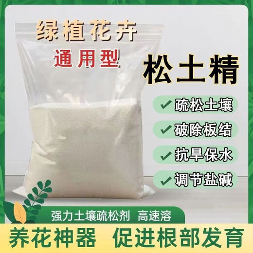 Soil loosening agent, loosening essence, no deep tillage, soil activator, universal fertilizer, imported raw materials, 100 times more effective. 1 Jin Jin is equal to 0.5 kg.