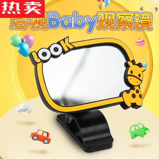 Zuimi Deutsch importiert Qualitätssicherheitssitz Beobachtungspiegel im Auto Baby Rückspiegel Reverse Kinderspiegel Kinder [Cartoon -Modell] im Autobeobachtungsspiegel