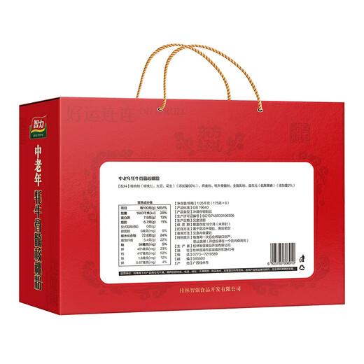 Intellektuelle Mitte- und ältere Yak-Knochenmark-Walnusspulver-Geschenkbox 1050g nahrhafte und gesunde Frühstücksgetränk für Urlaubsgeschenke für Eltern. Mitte- und ältere Yak-Knochenmark-Walnusspulver 1050g*2 Kisten