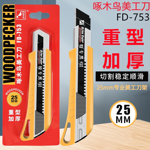 啄木鸟（WOODPECKER）美工刀壁纸刀工业用加厚重型切割特大号25mm裁纸刀 FD-753刀架1把 60以上 x 12.5cm x 160mm
