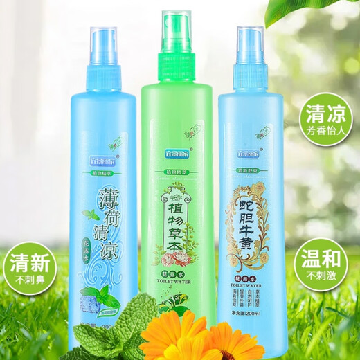 BEE&FLOWER large bottle of summer toilet water spray, refreshing and refreshing, deodorizing and itching-proof, mosquito-proof, long-lasting fragrance, plant-based toilet water *5 bottles