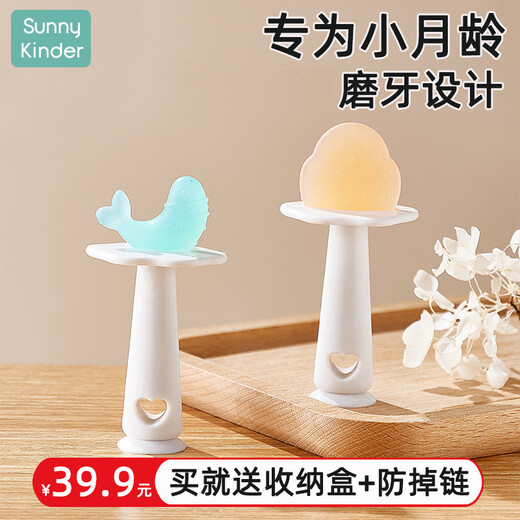 SunnyKinder Little Fish Strawberry Teething Baby Teether Bite Baby Teething Period Anti-eating Hands 4 6 8 Six Months Small Fish Single Pack With Storage Box + Anti-chain