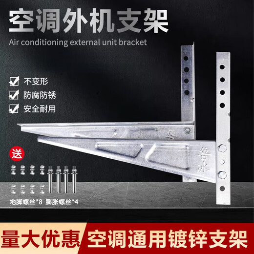 Suitable for galvanized air conditioner outdoor machine bracket stainless steel shelf 304 thickened triangle white angle iron tripod 1.5 1-1.5P thickened galvanized bracket 1.8mm thick