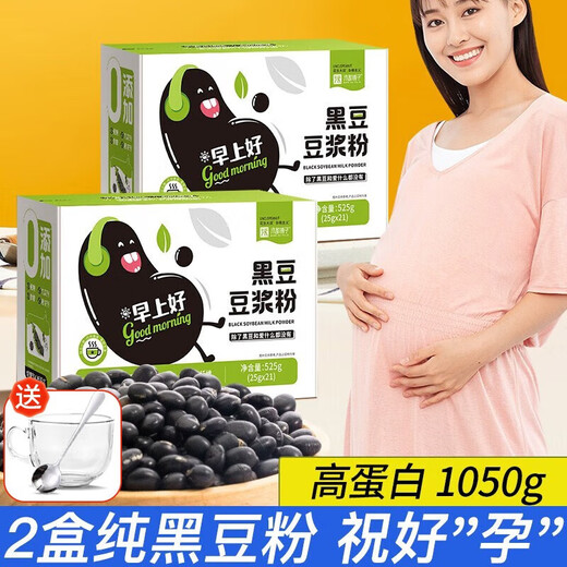汴都铺子纯黑豆豆浆粉独立包装备无0蔗糖添加孕脂肪黄豆粉原味525g妇肪 2盒纯黑豆豆浆粉 共1050g