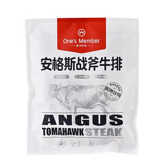 Member Store No. 1 Australian Grain-fed Angus Tomahawk Steak 1Jin Jin is equal to 0.5kg Fresh Beef Grain-fed Original Cut Steak Barbecue Ingredients