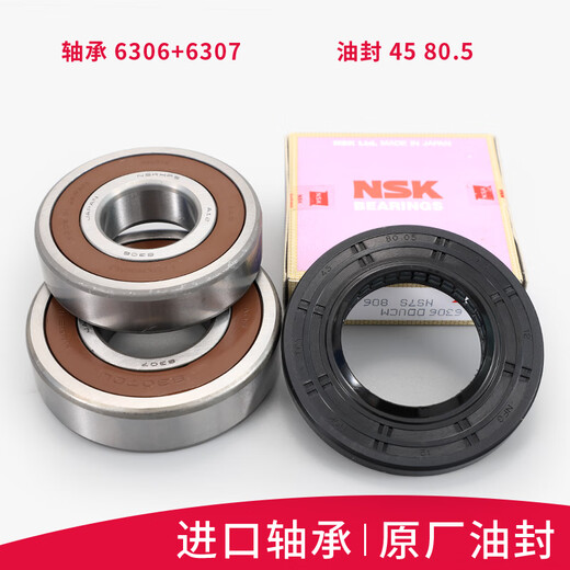 适用海尔洗衣机XQG80/XQG100-BDX14756U1-HBDX14756GU1三脚架支架 3号 购买983A三脚架+轴承油封