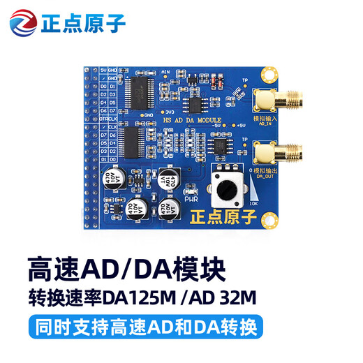 
Pinpoint atomic high-speed ADDA module FPGA development board supporting 3PA9280/3PD9708 without wiring