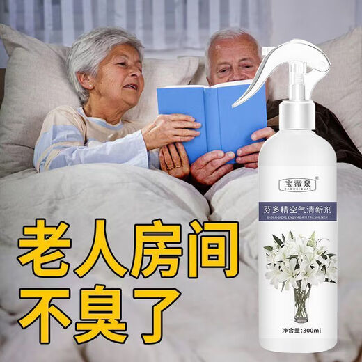 Baoweiquan removes urine odor in the elderly room to remove odor in the bedroom, smoke smell, bathroom deodorant, air freshener spray 500ml deodorant