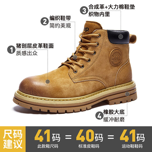 Jeep吉普男靴英伦复古马丁靴中筒工装靴大黄靴 土黄色 42