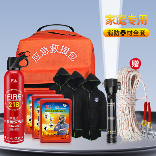 Giant wood emergency rescue kit, household firefighting equipment set, silicone fire extinguishing blanket, fireproof cloak, fire mask four-piece set, fireproof clothing three-person escape combination