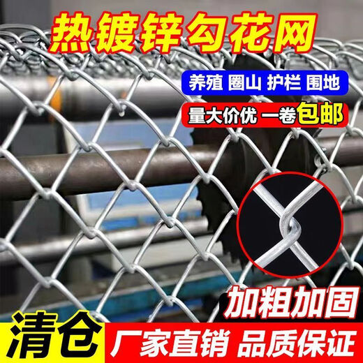Hot-dip galvanized chain link fence is durable, breeding wire mesh, chicken, cattle and sheep fence protection net is rust-resistant and corrosion-resistant. Hot-dip galvanized chain link fence 1.2 high 2.0 thick 8 cm hole 30 meters