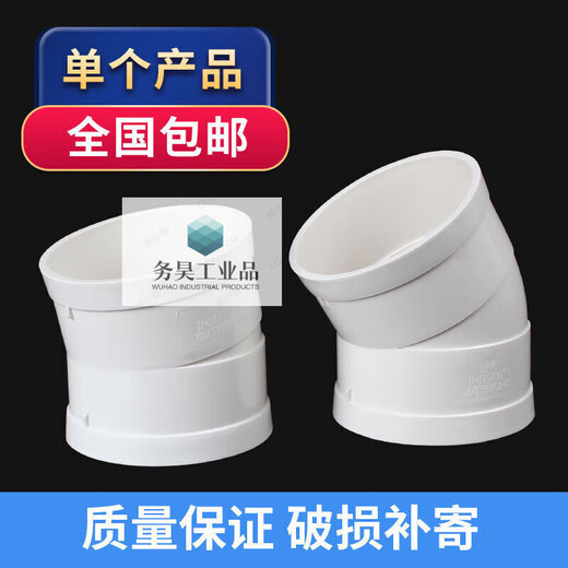 Customized suitable PVC slightly offset elbow offset small angle 11.25 15 22.5 30 degrees 75 drainage pipe with 160mm slightly bent 30 degrees