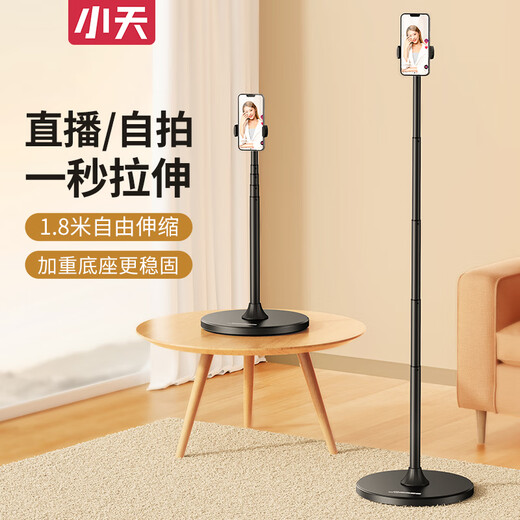 小天（JOPREE）手机支架落地直播支架懒人支架床头拍摄多功 【落地桌面】立式自由伸缩